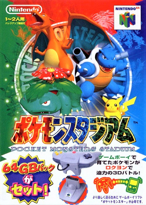 Pokemon Stadium (JP) image