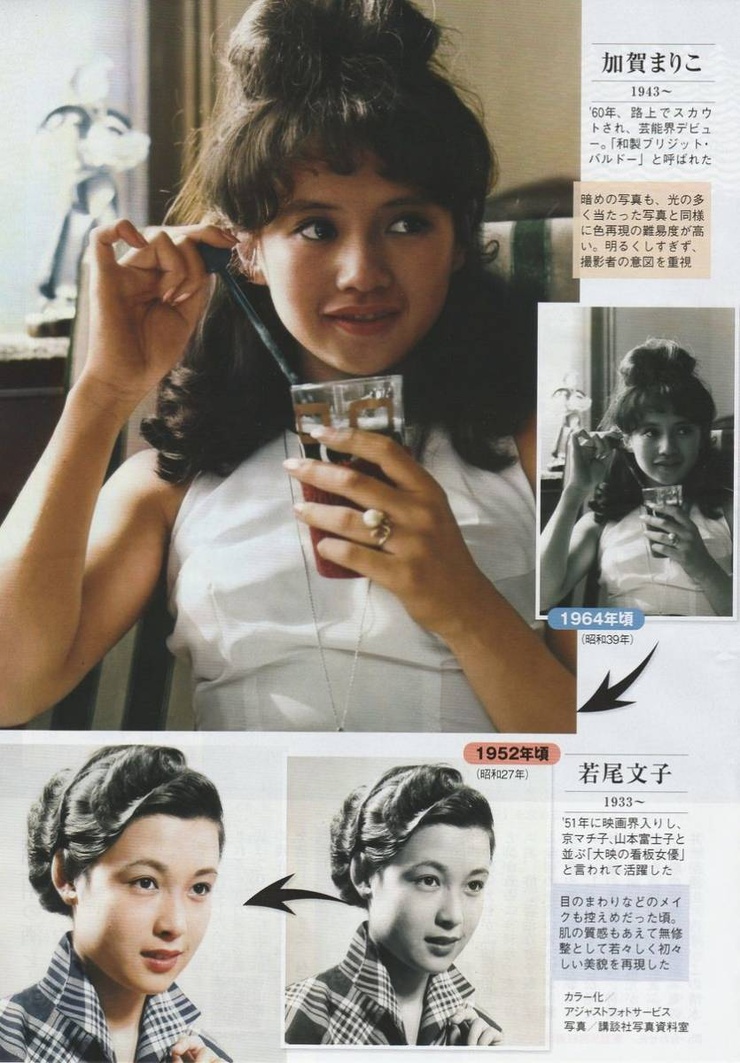 Picture of Mariko Kaga