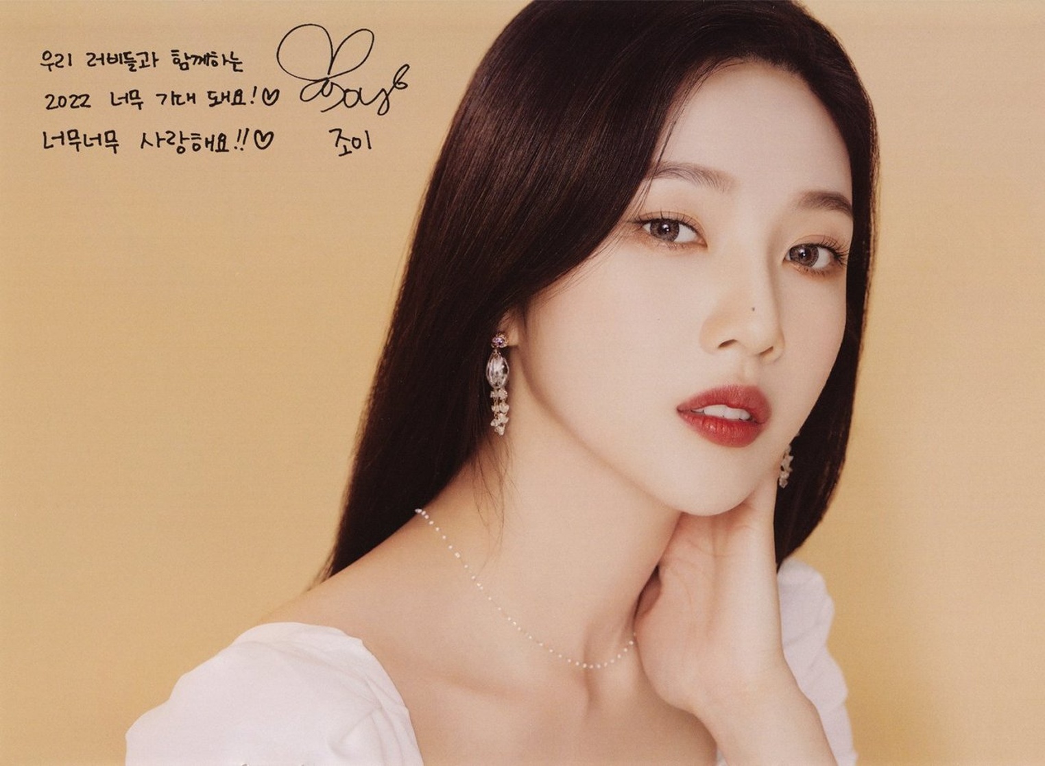 Joy (Park Soo Young)