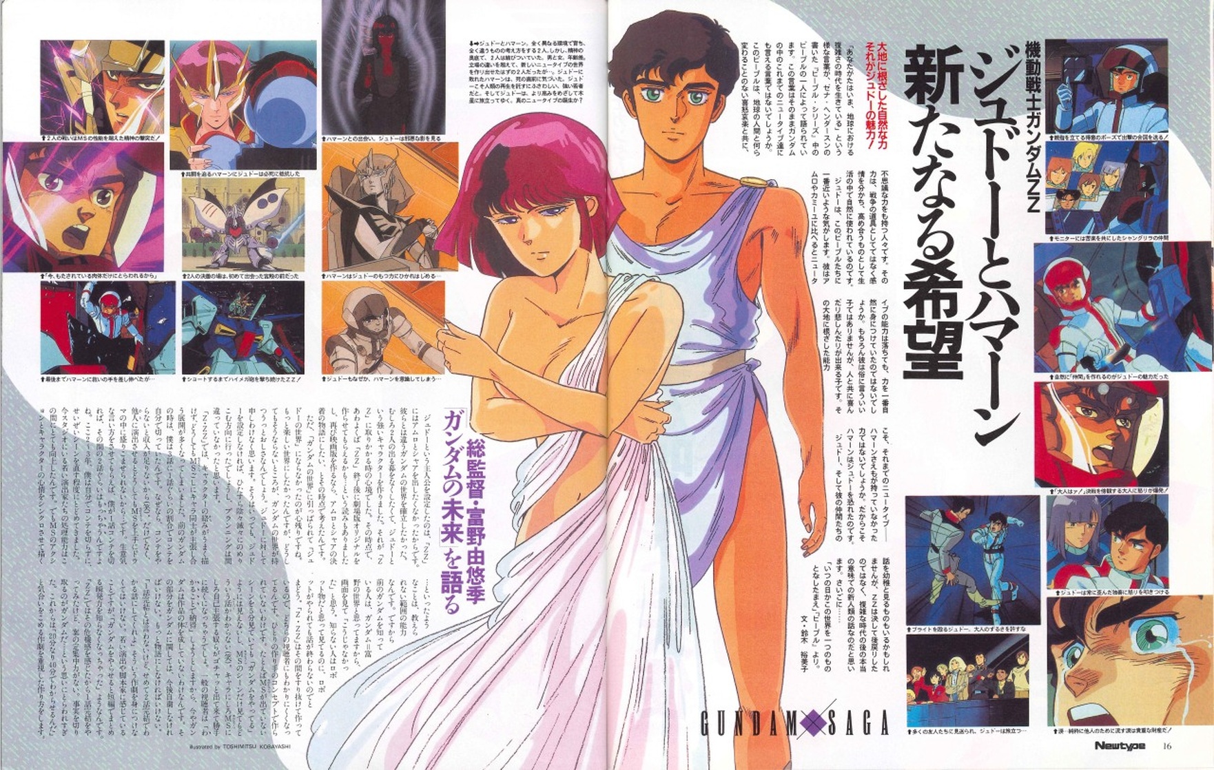 Haman Karn