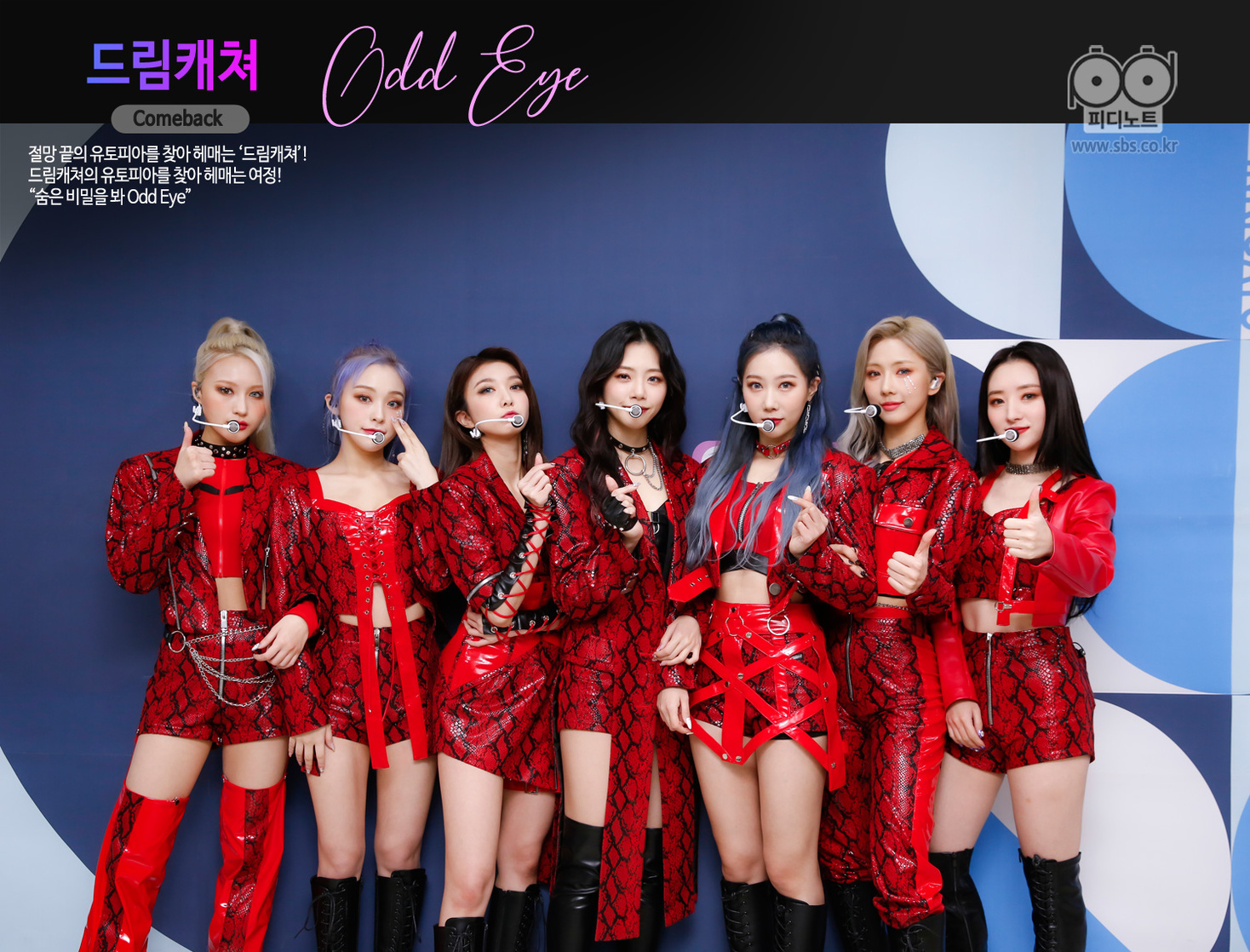 Dreamcatcher
