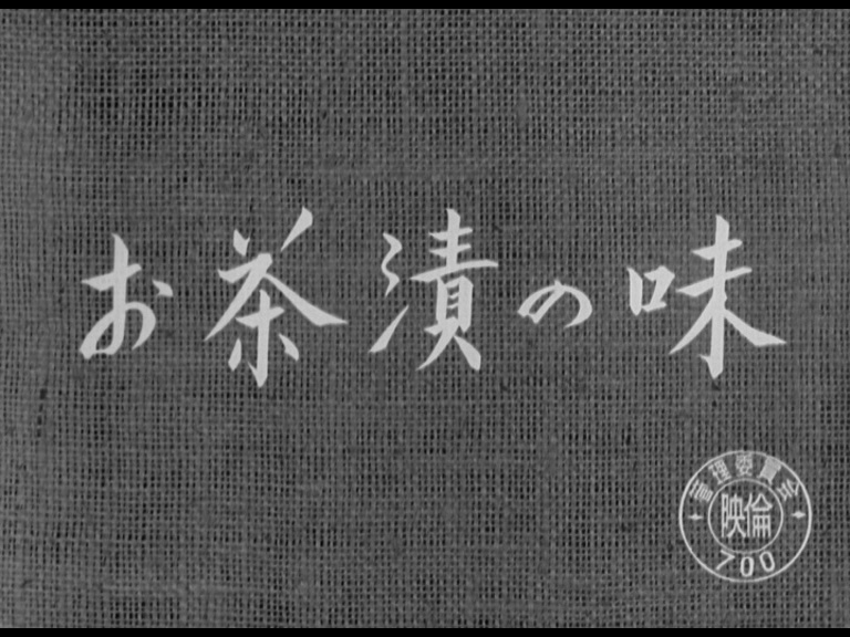 The Flavor of Green Tea Over Rice (1952) The Flavor of Green Tea Over Rice (1952)