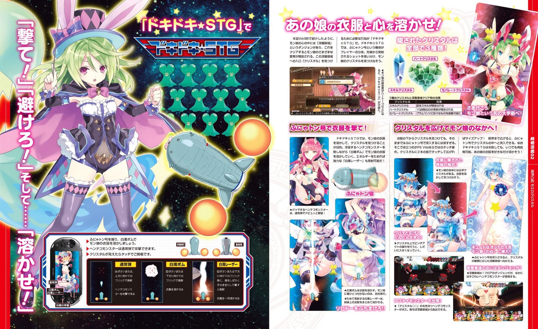 Genkai Tokki: Moero Crystal