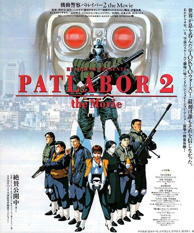 Picture of Patlabor 2: The Movie