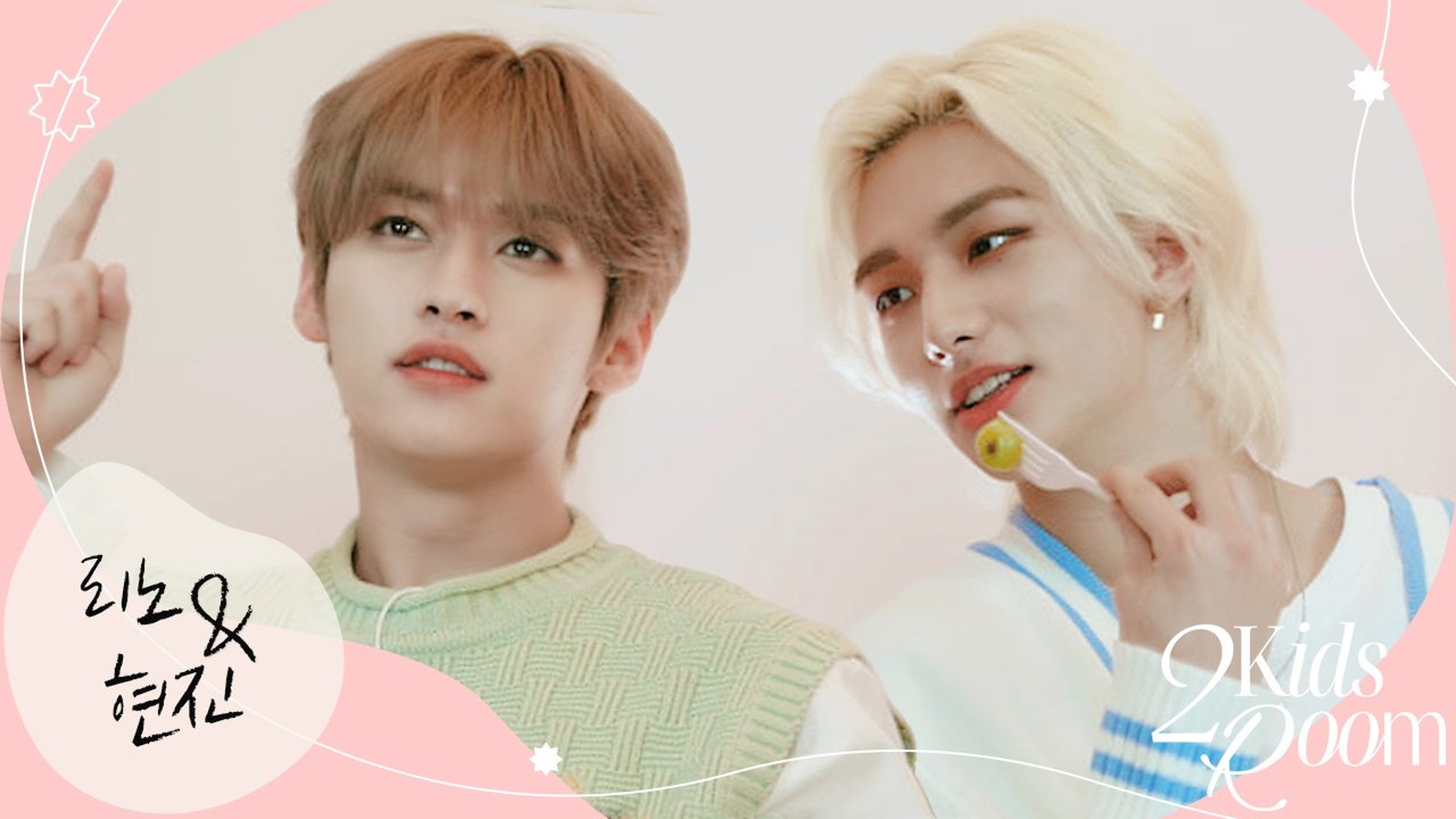 Stray Kids