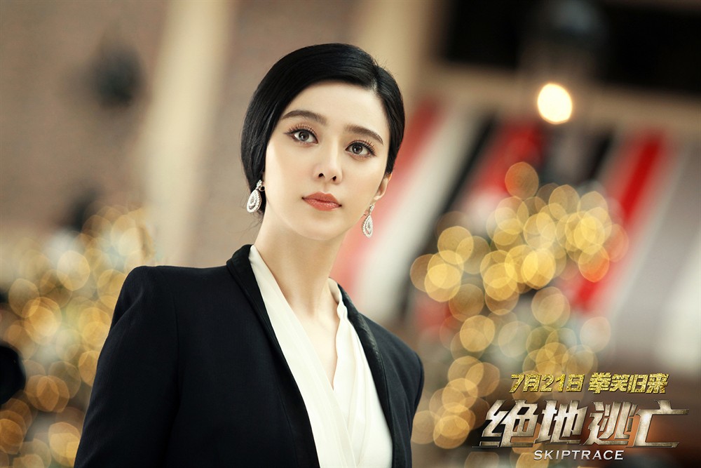 Bingbing Fan