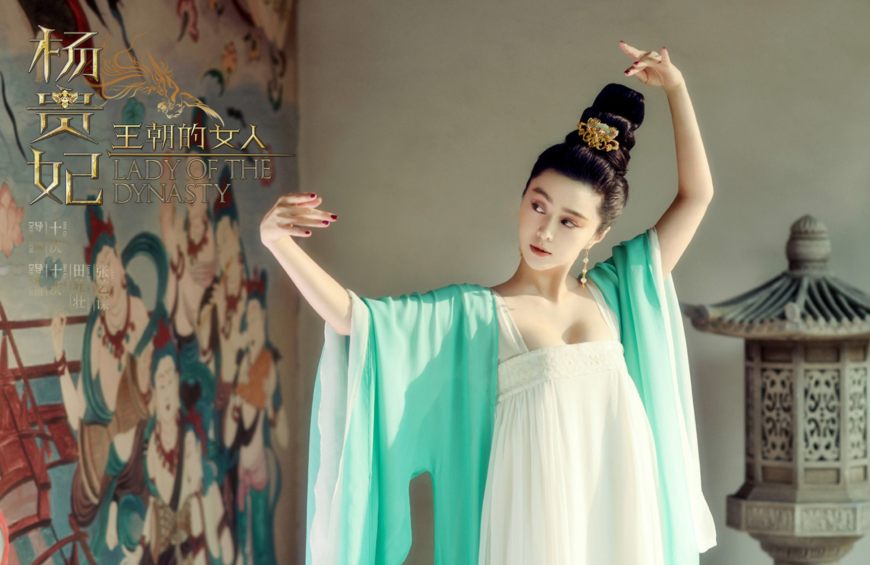 Bingbing Fan
