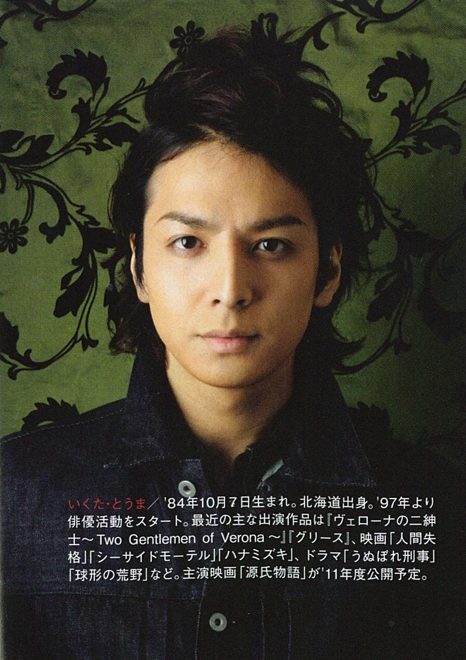 Picture of Toma Ikuta