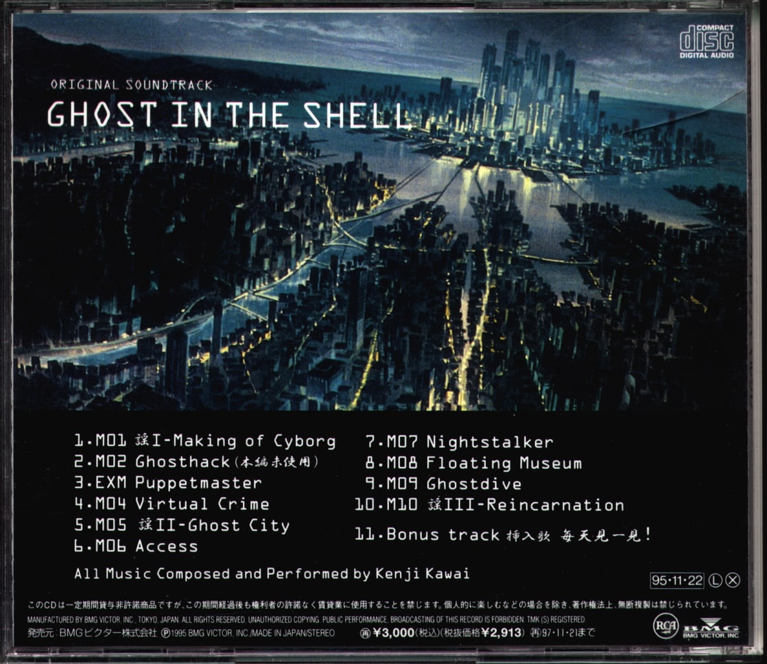 Ghost In The Shell: Original Soundtrack