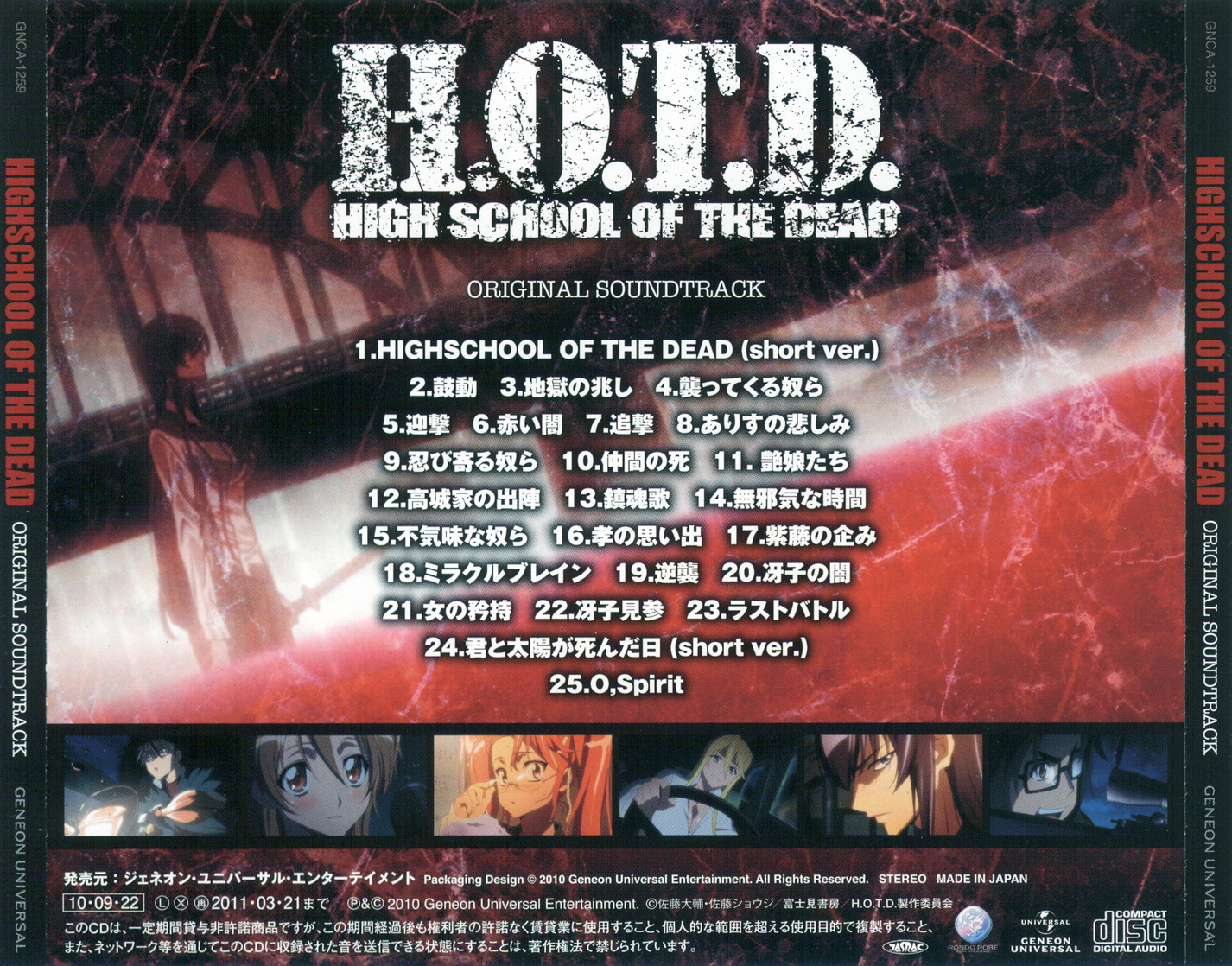 H.O.T.D. HIGH SCHOOL OF THE DEAD ORIGINAL SOUNDTRACK
