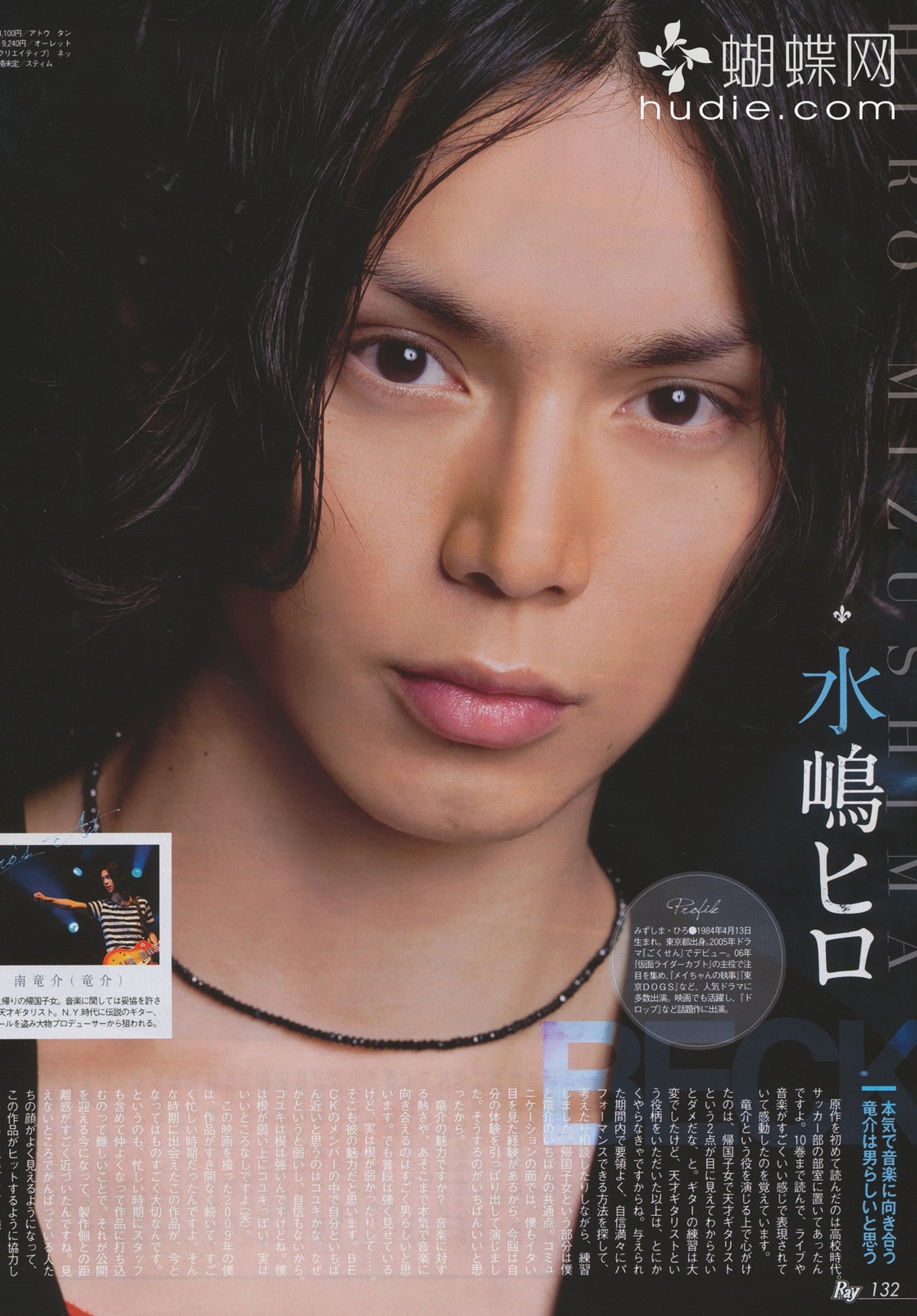 Picture of Hiro Mizushima 