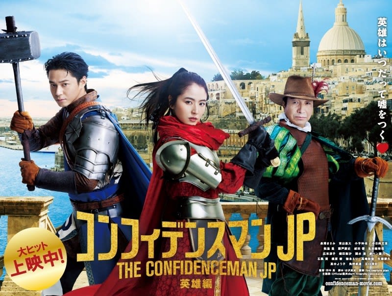 The Confidence Man JP: Episode of the Hero