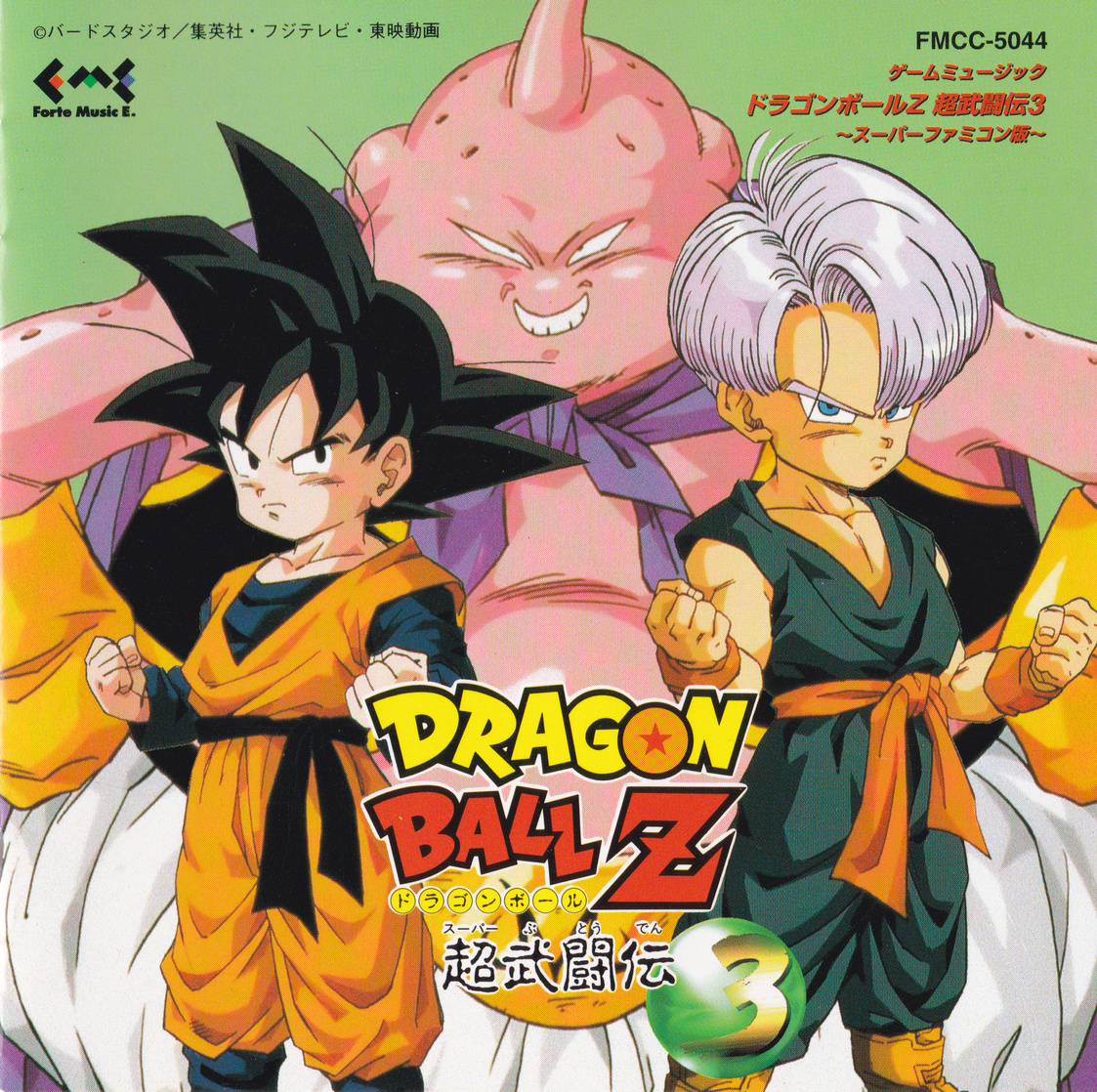 Dragon Ball Z Super Butoden 3 Soundtrack