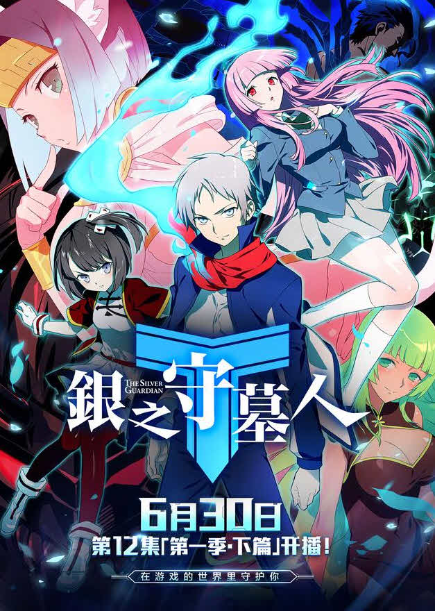 The Silver Guardian Season 3 Release Date Image of The Silver Guardian