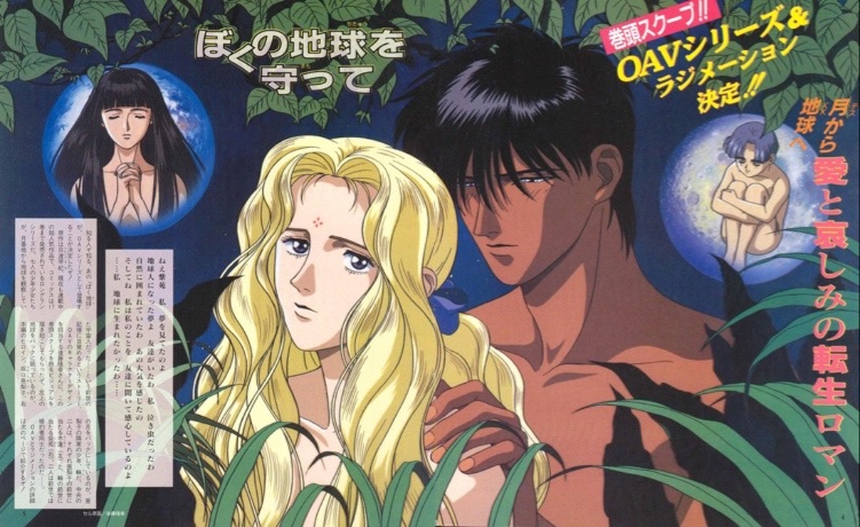Picture of Please Save My Earth