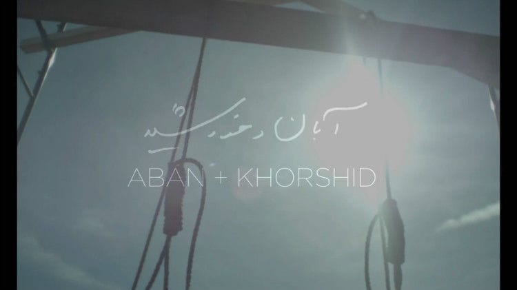 Aban and Khorshid