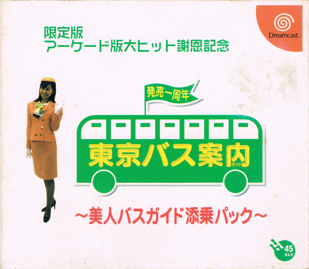 Tokyo Bus Annai - Bijin Bus Guide