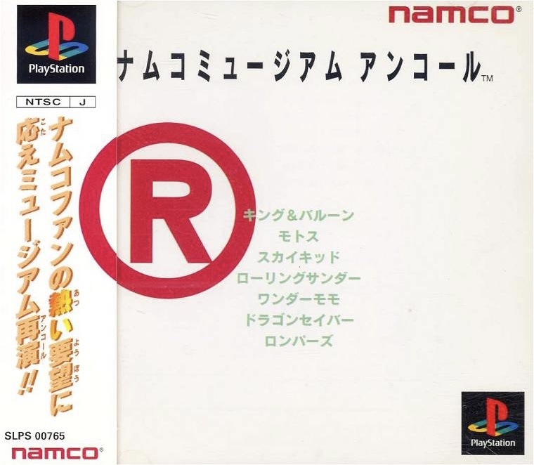 Namco Museum Encore
