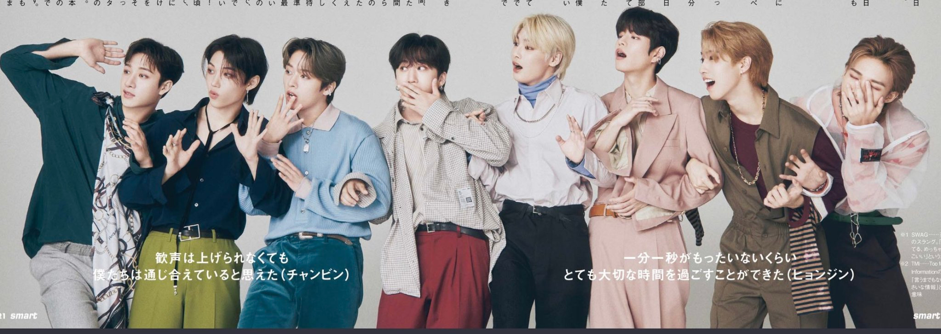 Stray Kids