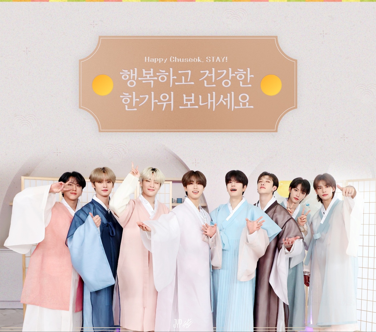 Stray Kids