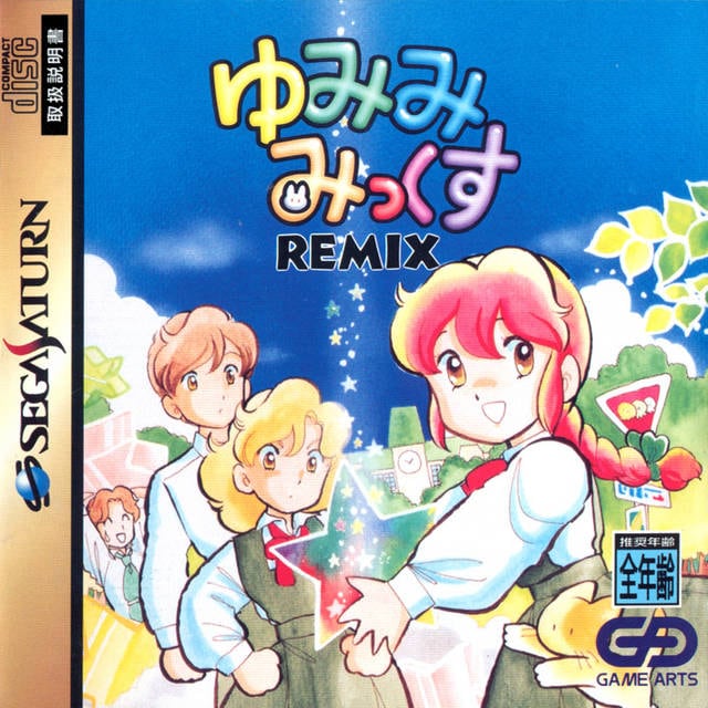 Picture of Yumimi Mix Remix