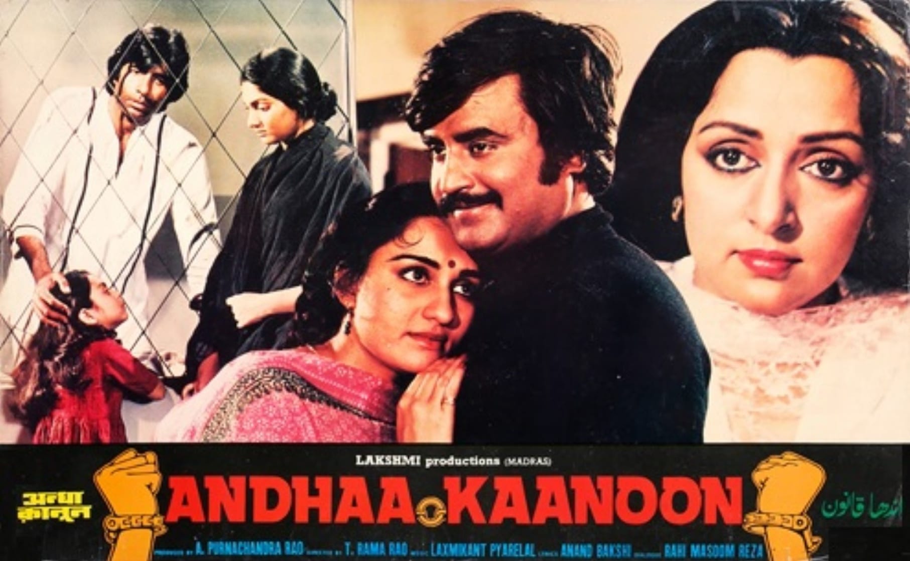 Andhaa Kaanoon