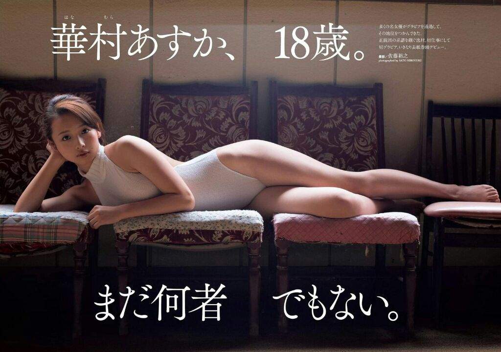 Asuka Hanamura