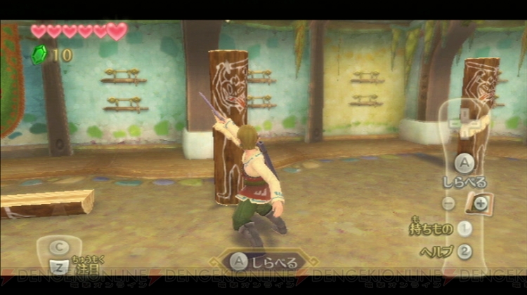 The Legend of Zelda: Skyward Sword