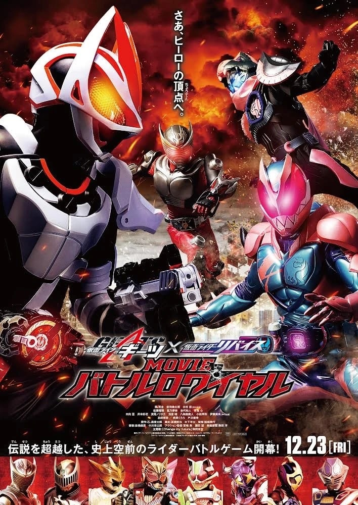 Picture of Kamen Rider Geats × Revice: Movie Battle Royale