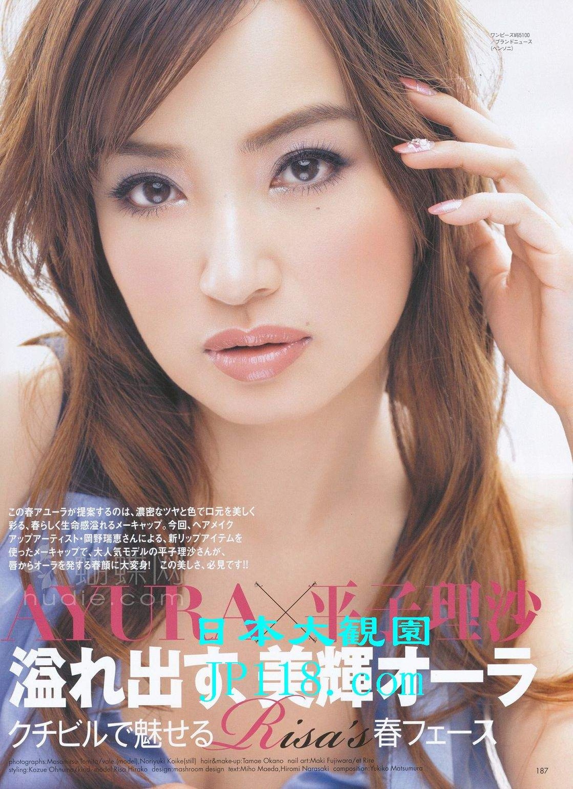 Picture Of Risa Hirako