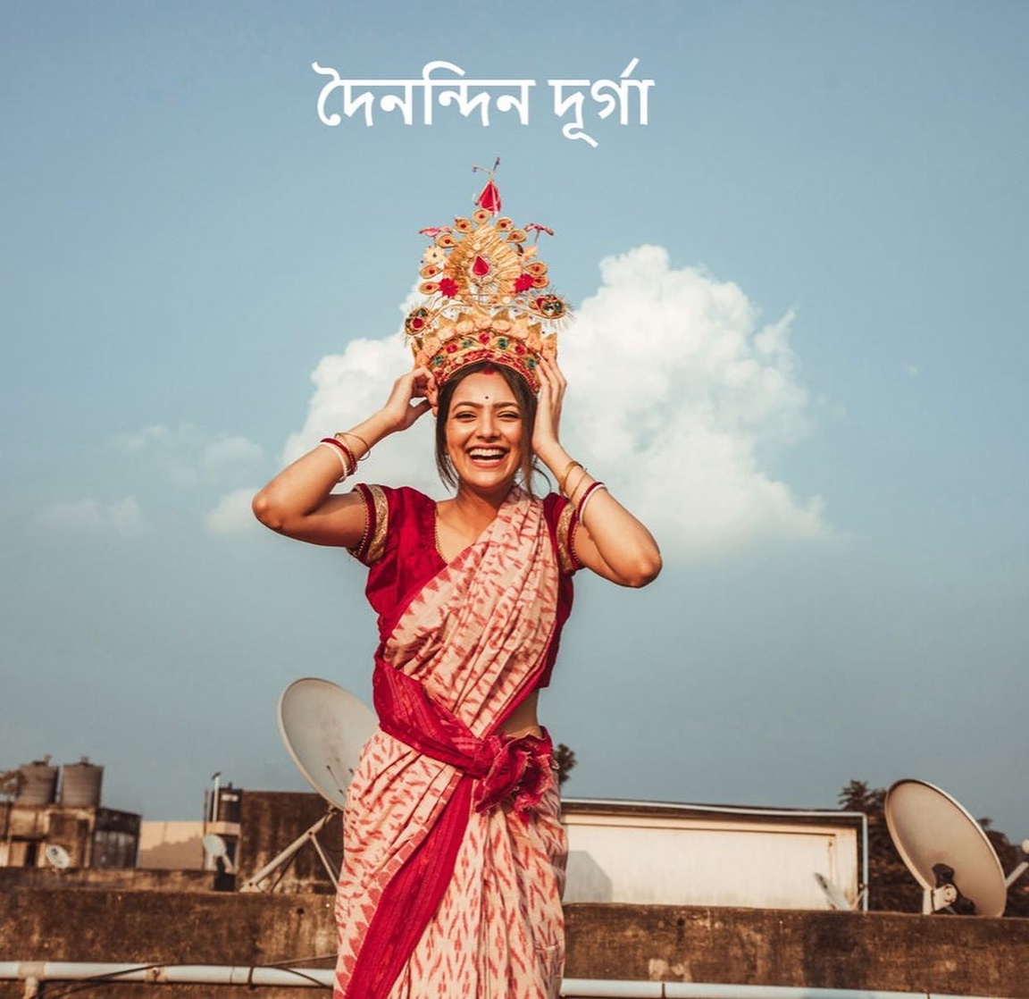 Susmita Chatterjee