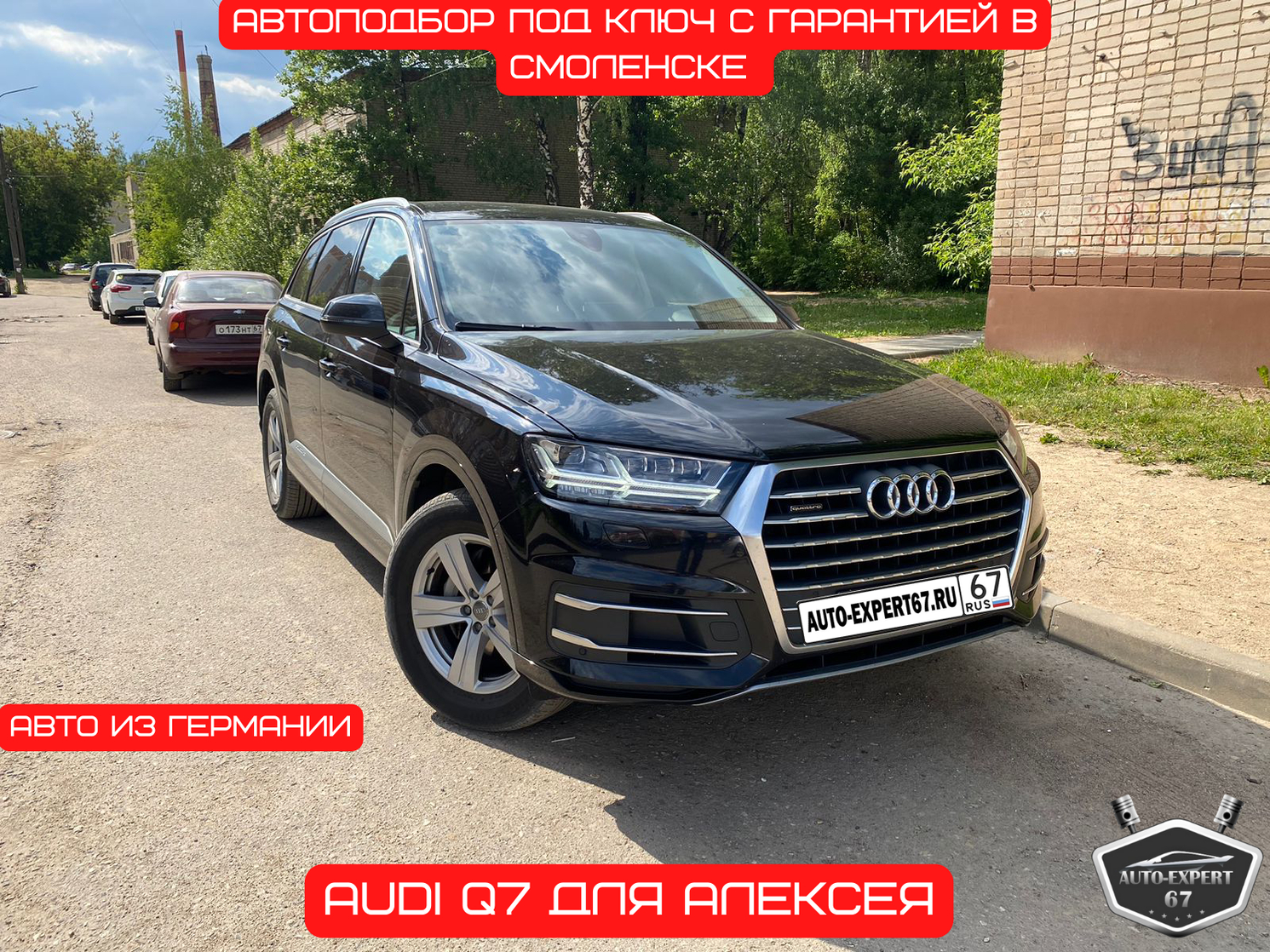 AUTO-EXPERT67.RU