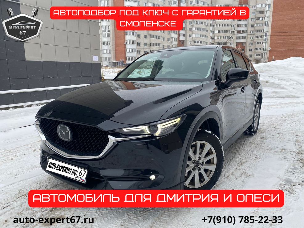 Автоподбор Смоленск