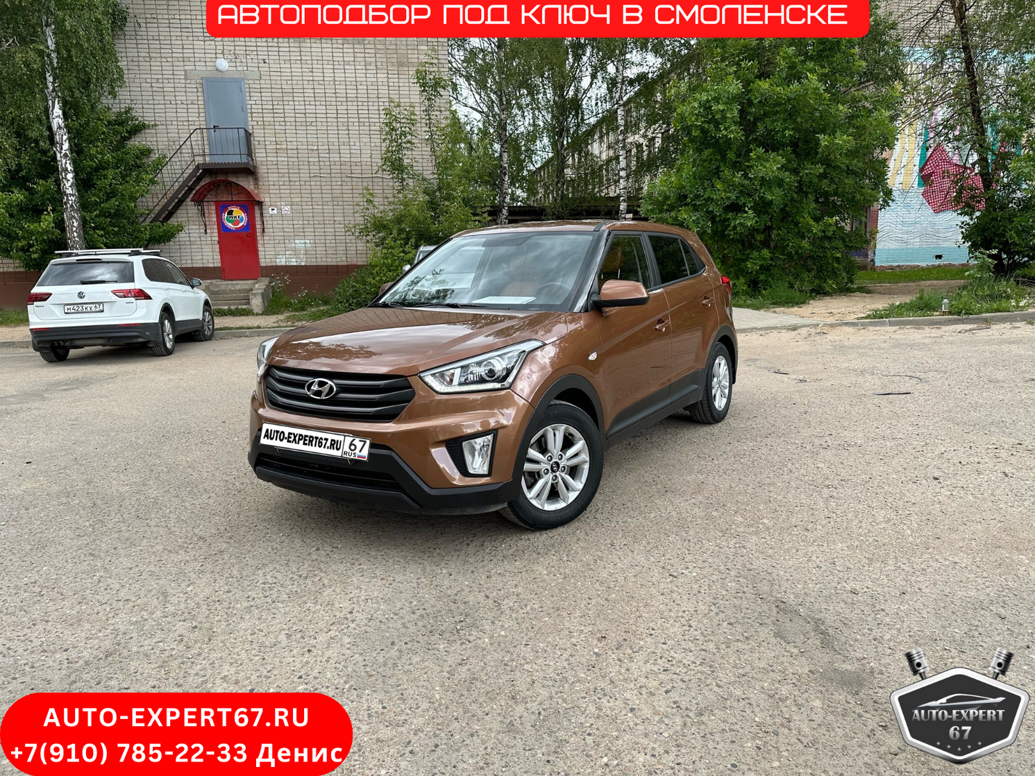 AUTO-EXPERT67.RU