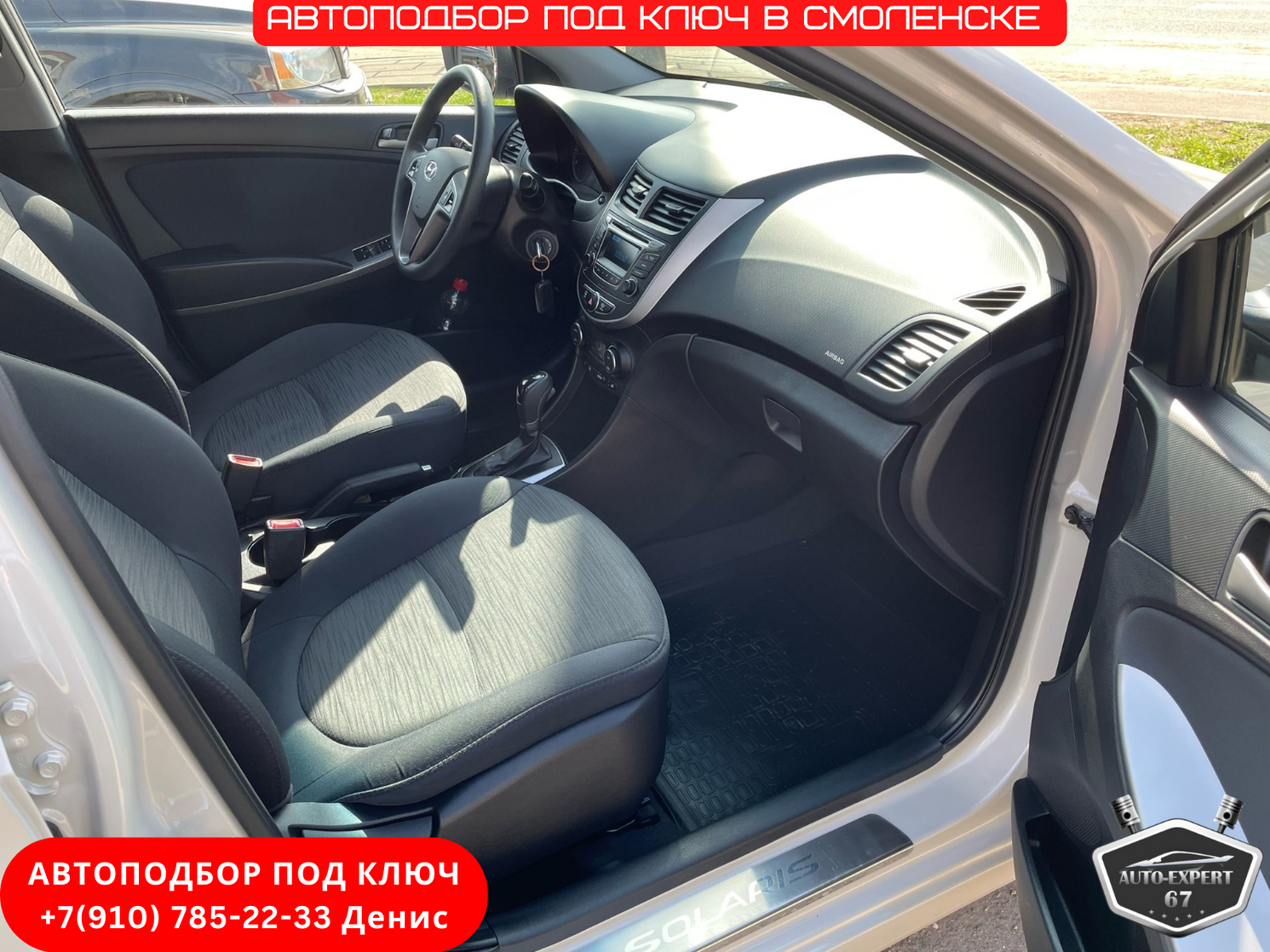AUTO-EXPERT67.RU