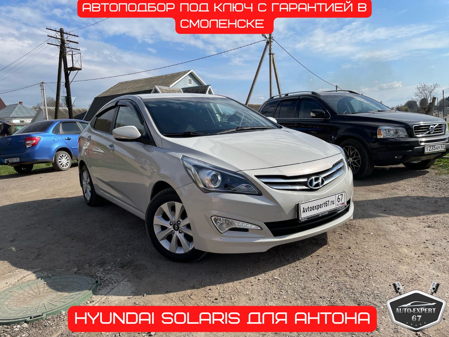 AUTO-EXPERT67.RU