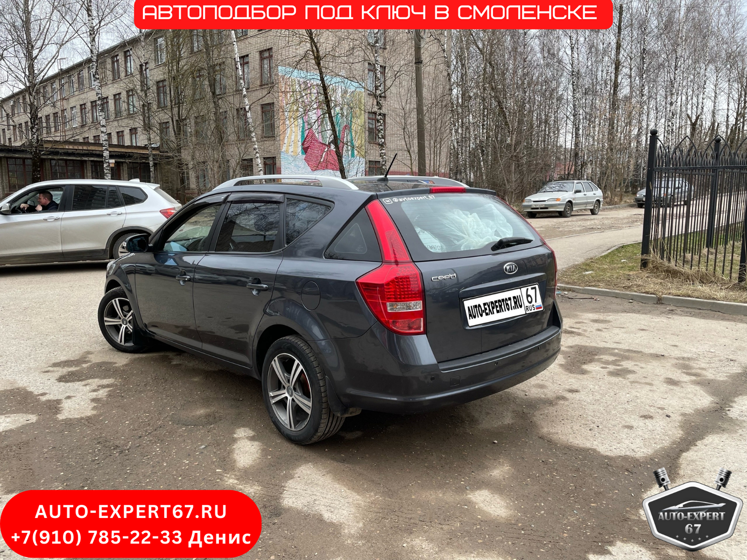 AUTO-EXPERT67.RU