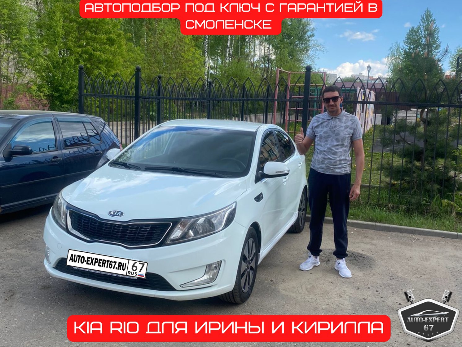 AUTO-EXPERT67.RU