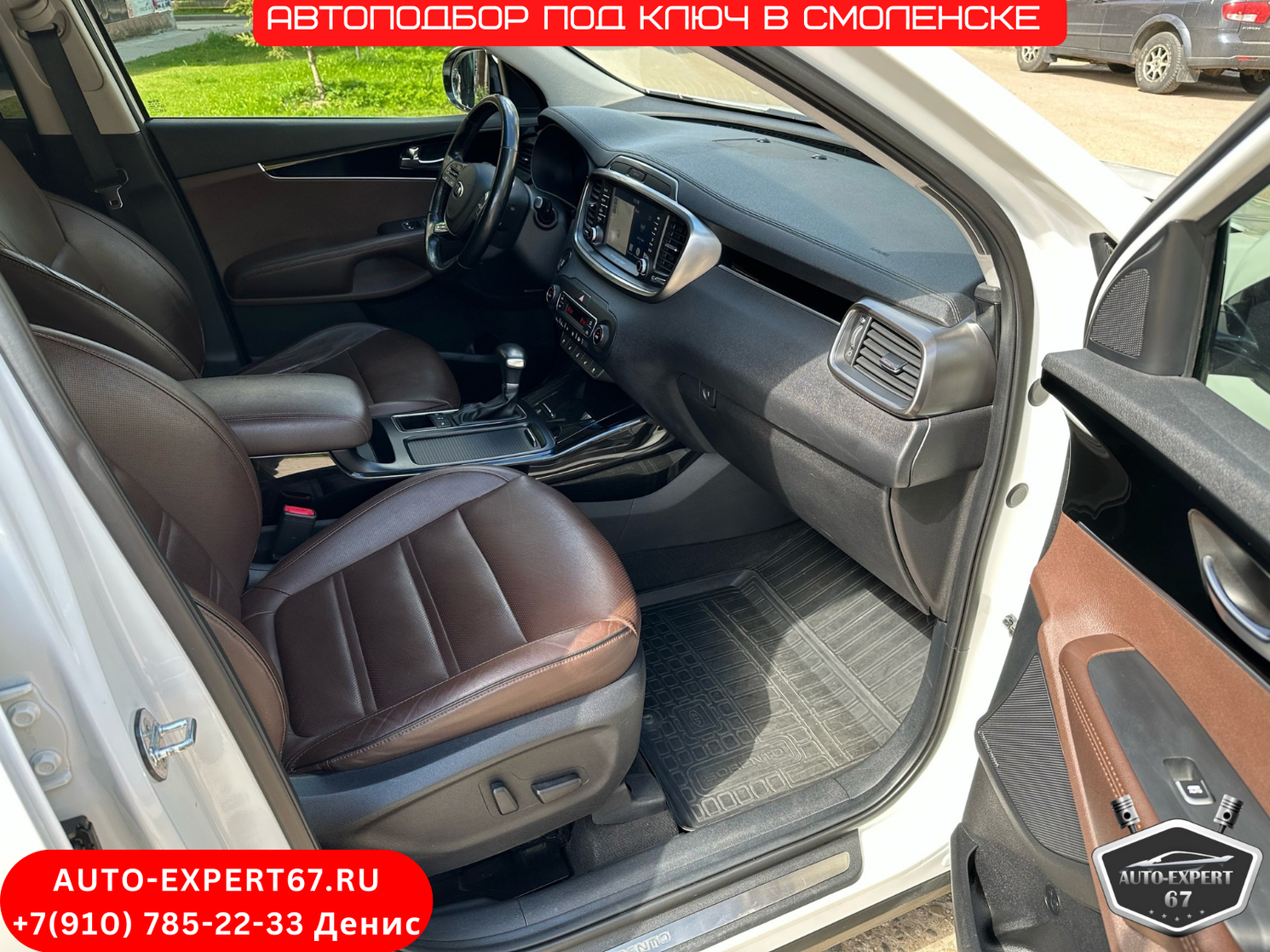 AUTO-EXPERT67.RU