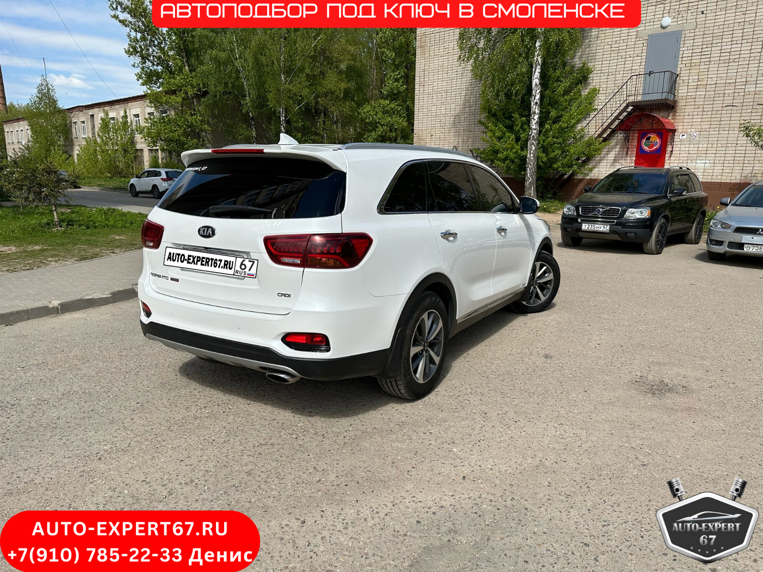 AUTO-EXPERT67.RU
