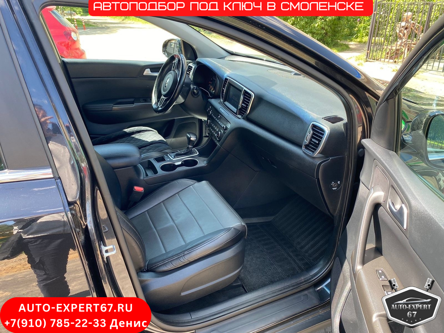 AUTO-EXPERT67.RU