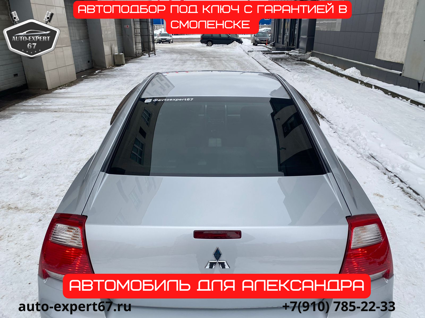 AUTO-EXPERT67.RU