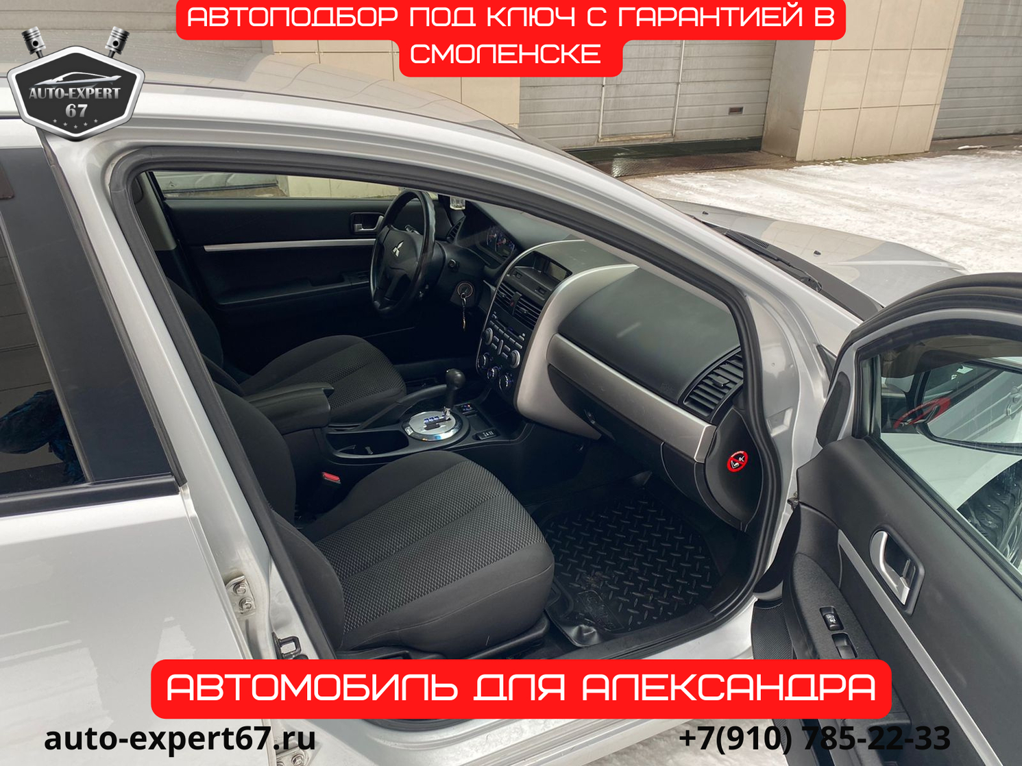 AUTO-EXPERT67.RU