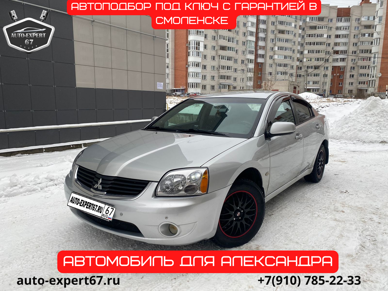 AUTO-EXPERT67.RU