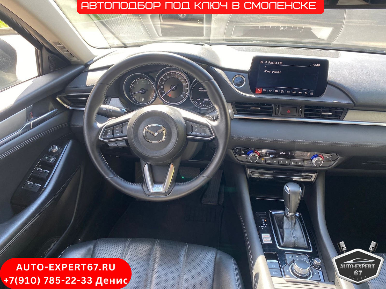 AUTO-EXPERT67.RU