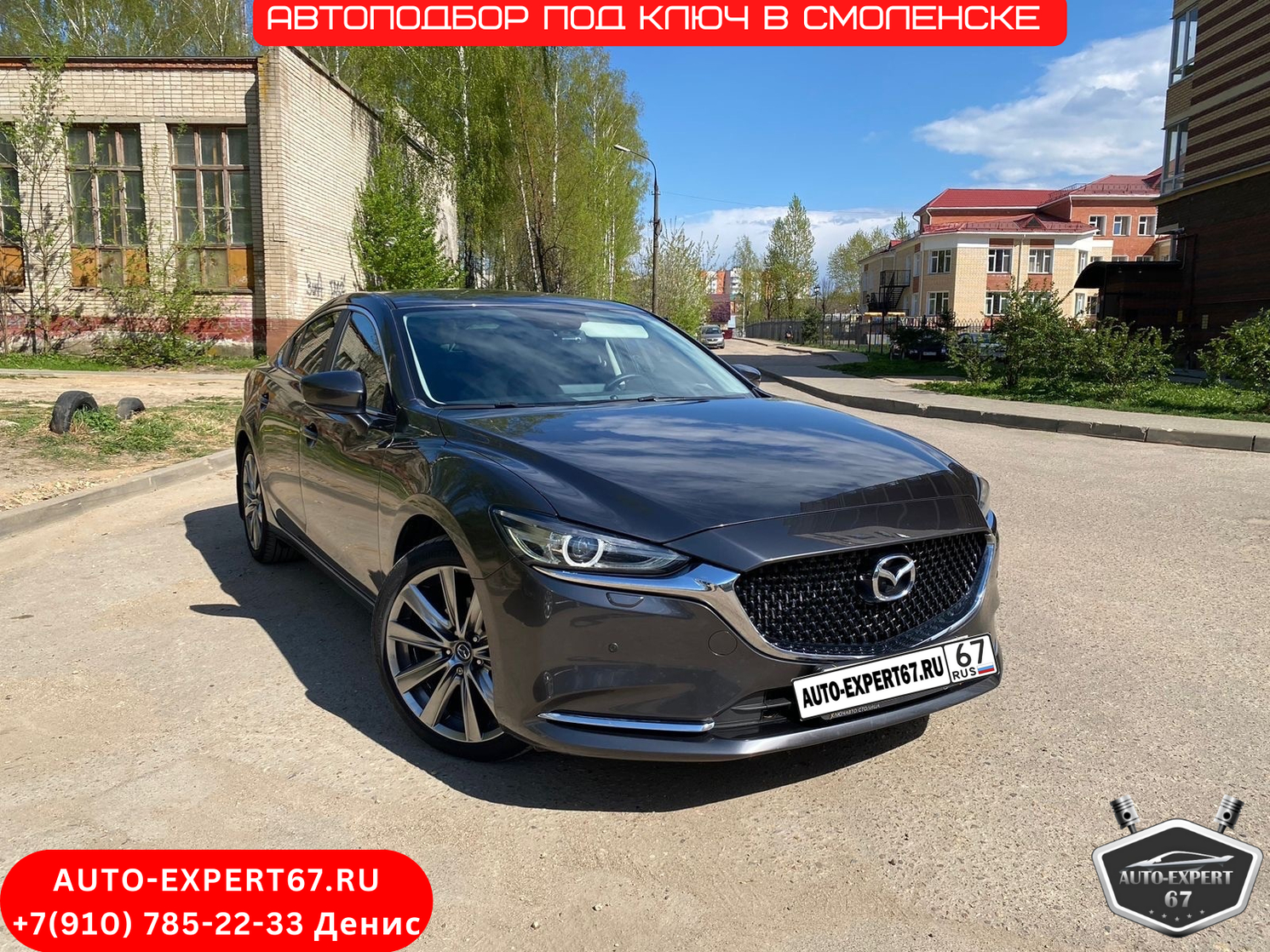 AUTO-EXPERT67.RU