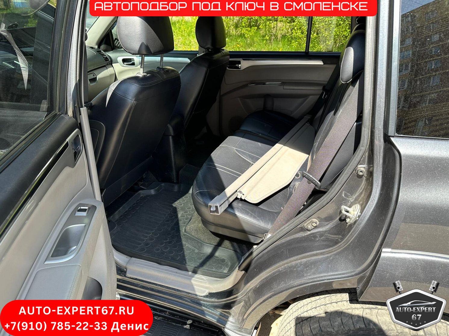AUTO-EXPERT67.RU