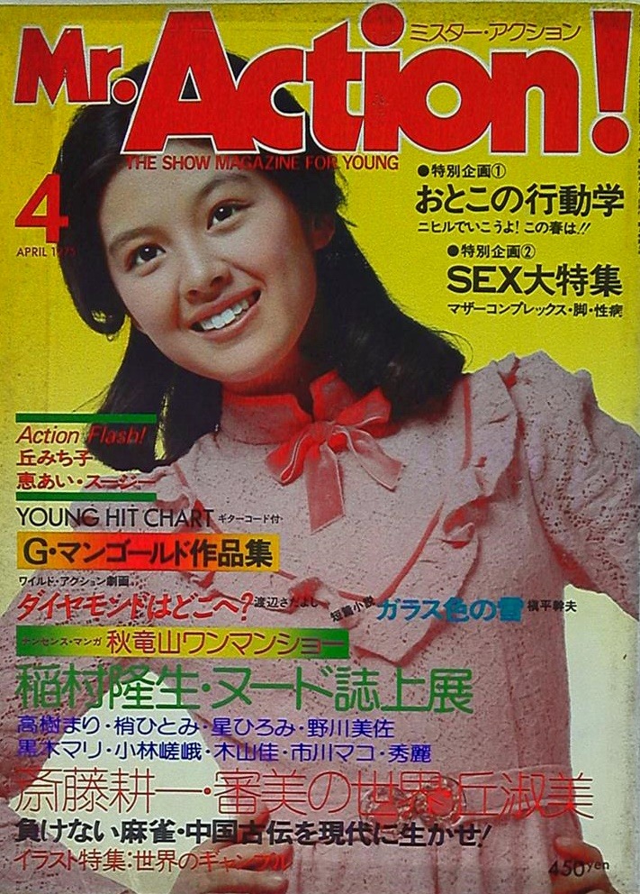 Picture of Hiroko Hayashi