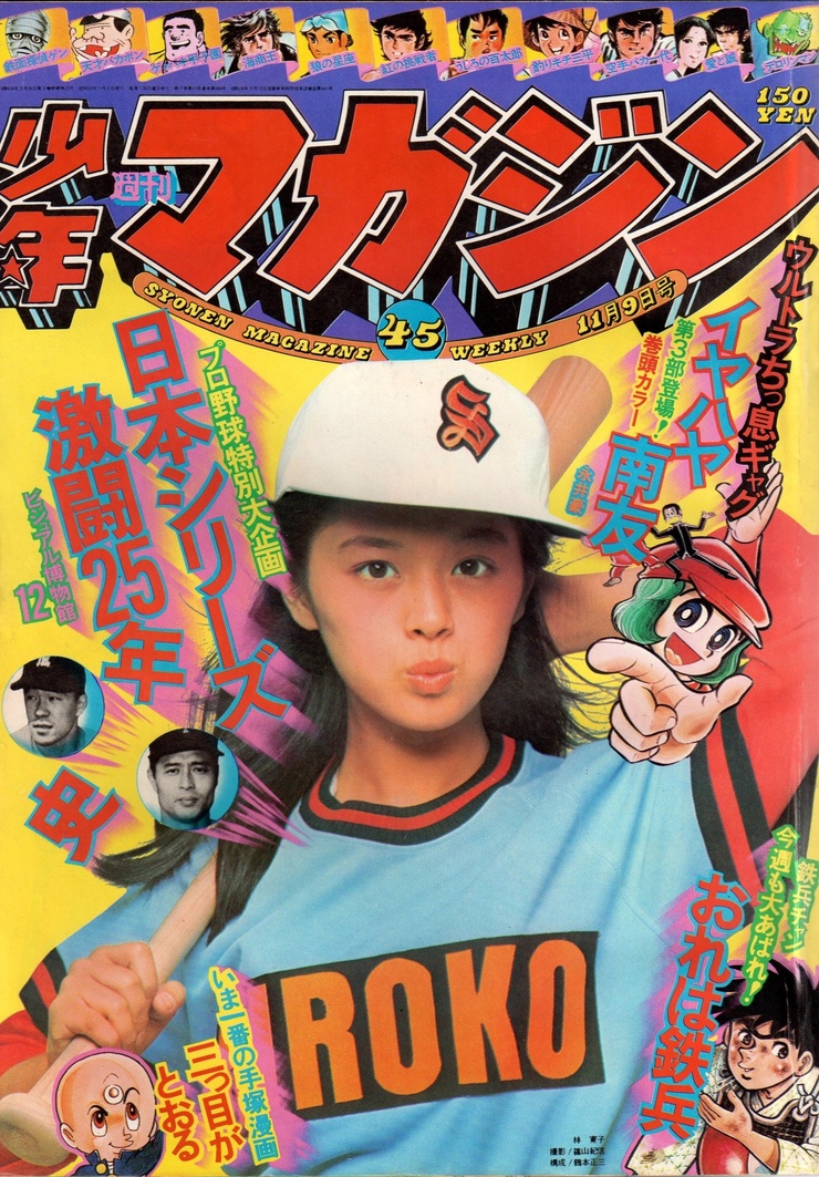 Picture of Hiroko Hayashi