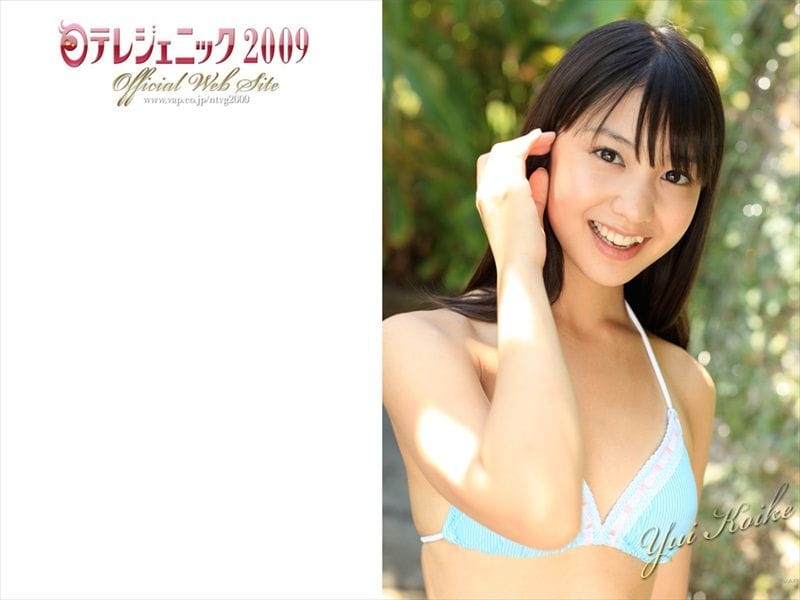 Yui Koike